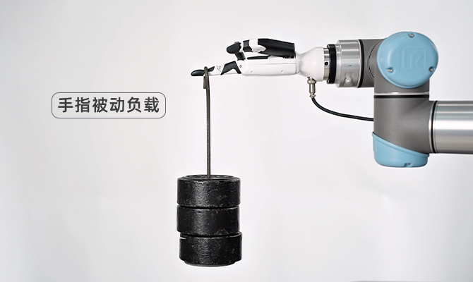 1735281614520131.png 4-手指負(fù)載.png